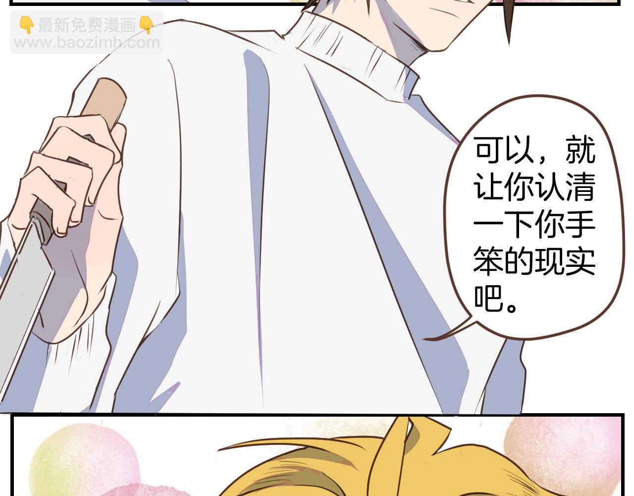 第32话 愉快的森林朋友-第33话