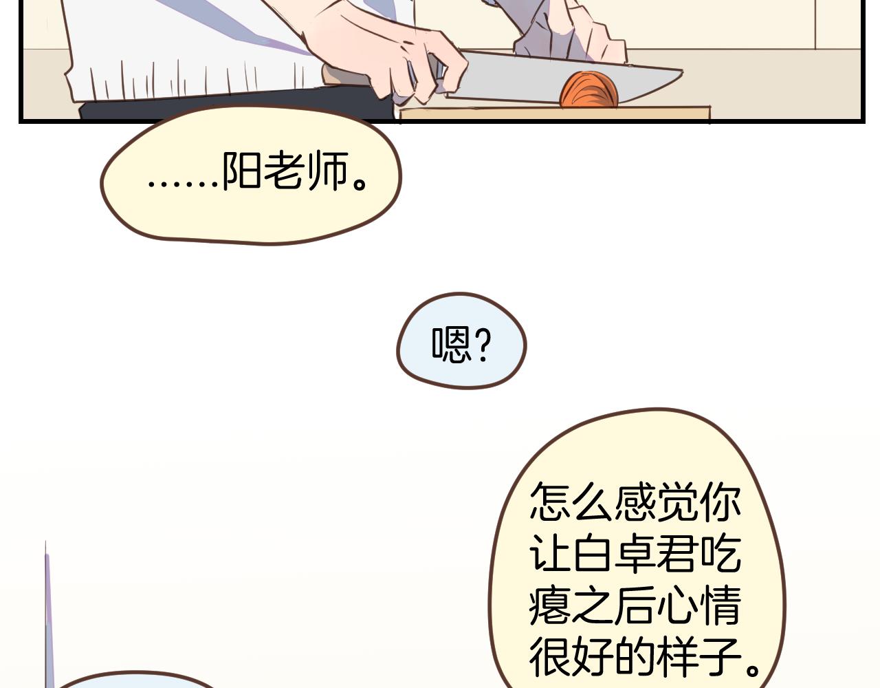 第32话 愉快的森林朋友-第33话
