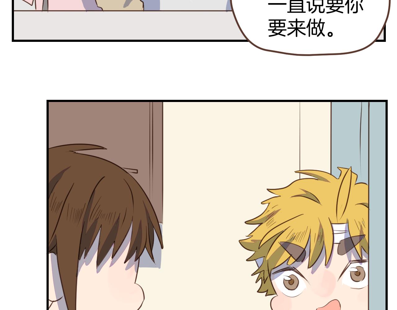 第32话 愉快的森林朋友-第33话