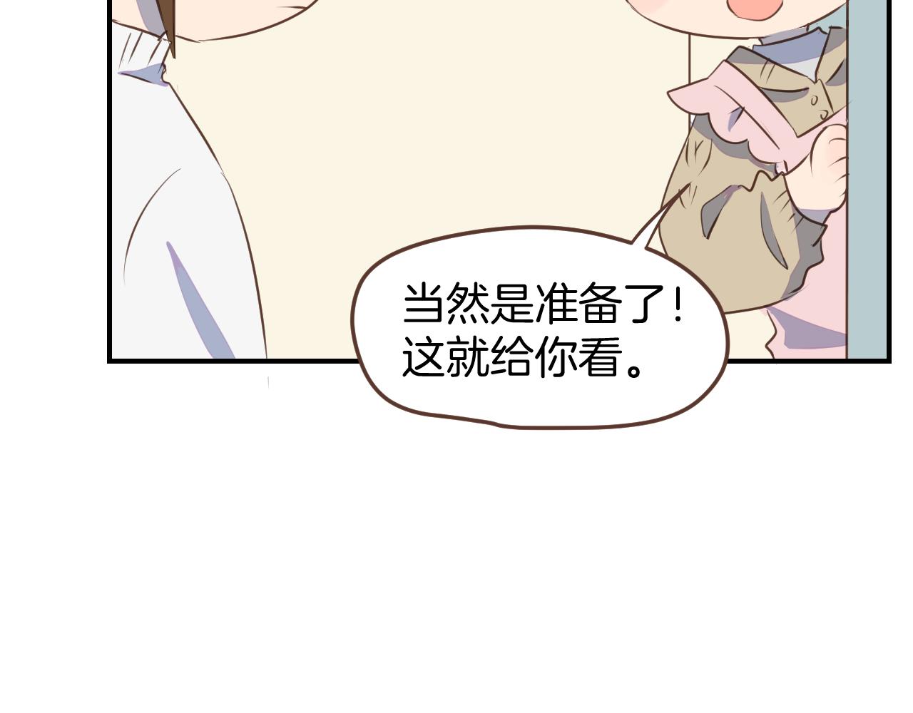 第32话 愉快的森林朋友-第33话