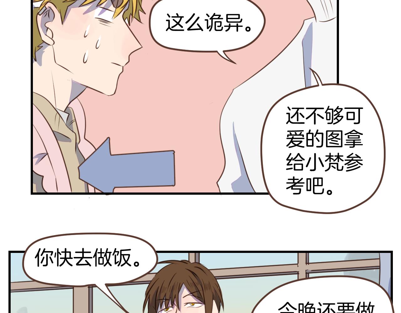 第32话 愉快的森林朋友-第33话