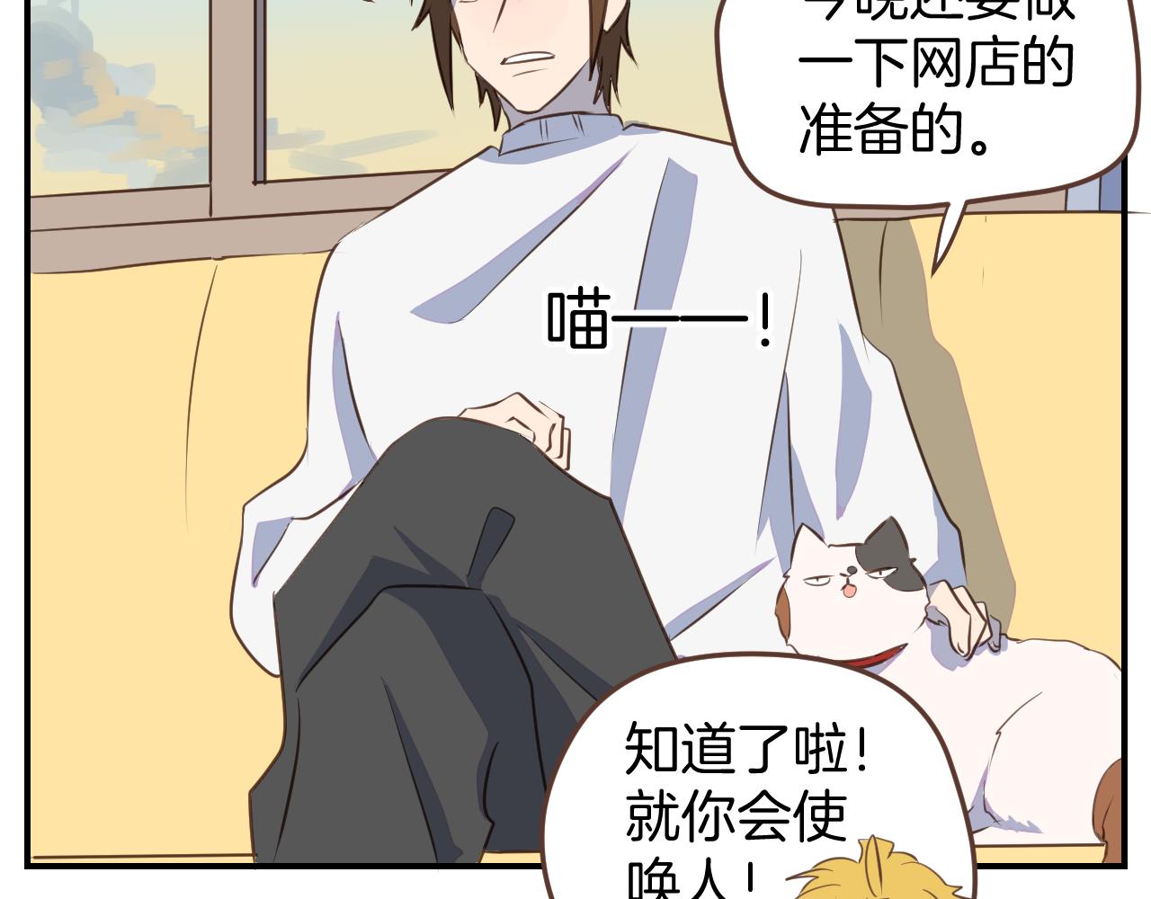 第32话 愉快的森林朋友-第33话
