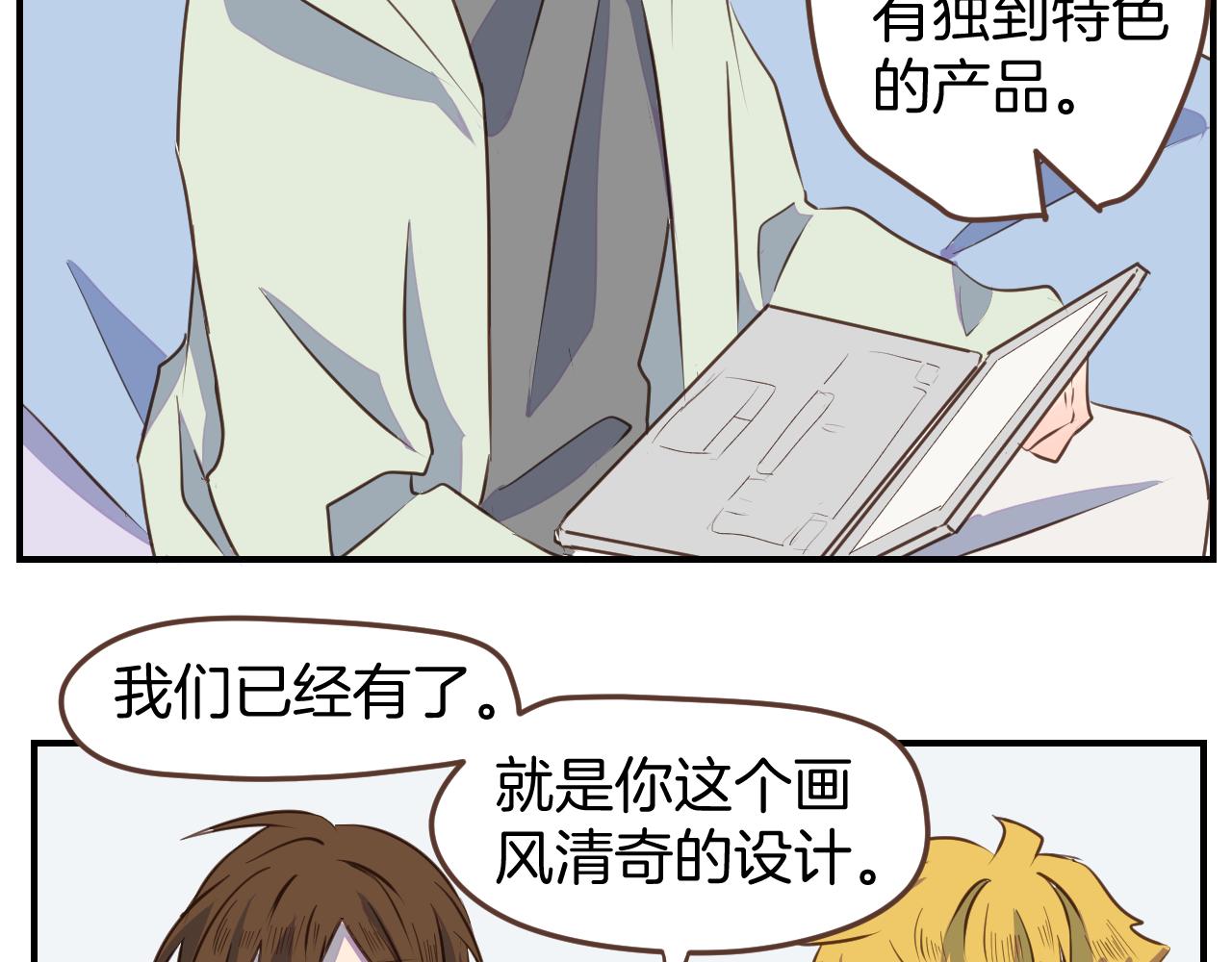 第32话 愉快的森林朋友-第33话