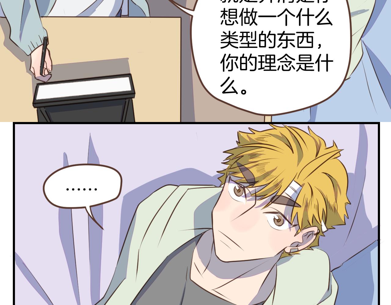 第32话 愉快的森林朋友-第33话