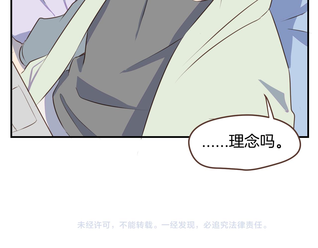 第32话 愉快的森林朋友-第33话