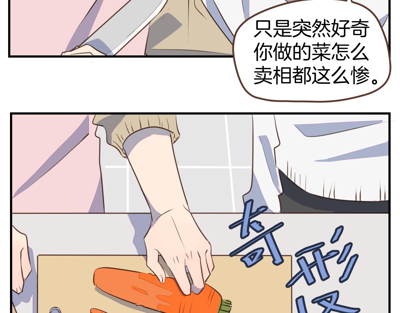第32话 愉快的森林朋友-第33话