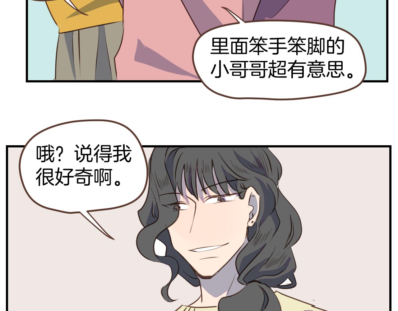 第34话 那个手残小哥(1/2)-第35话