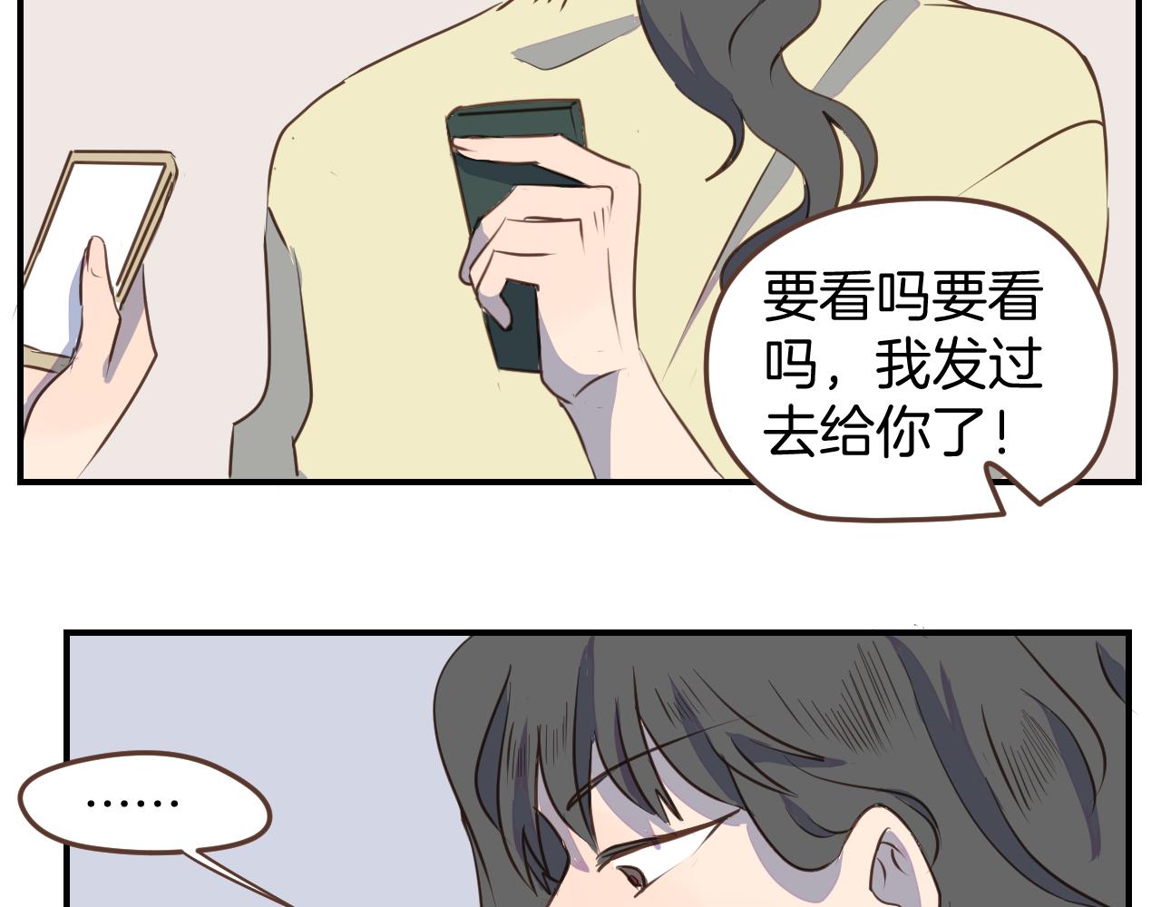第34话 那个手残小哥(1/2)-第35话