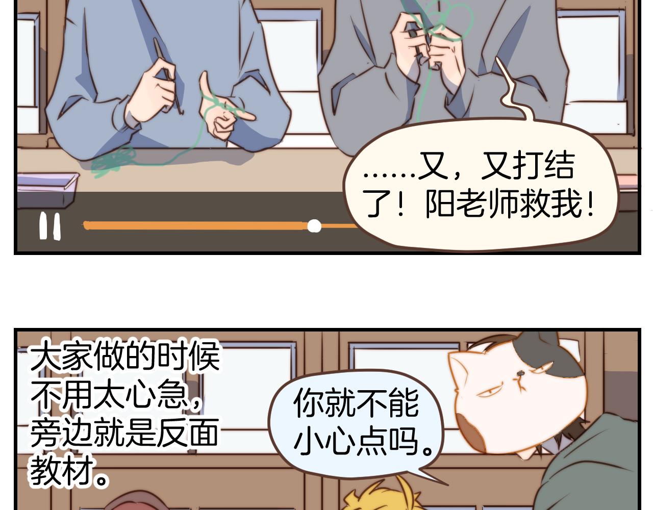第34话 那个手残小哥(1/2)-第35话