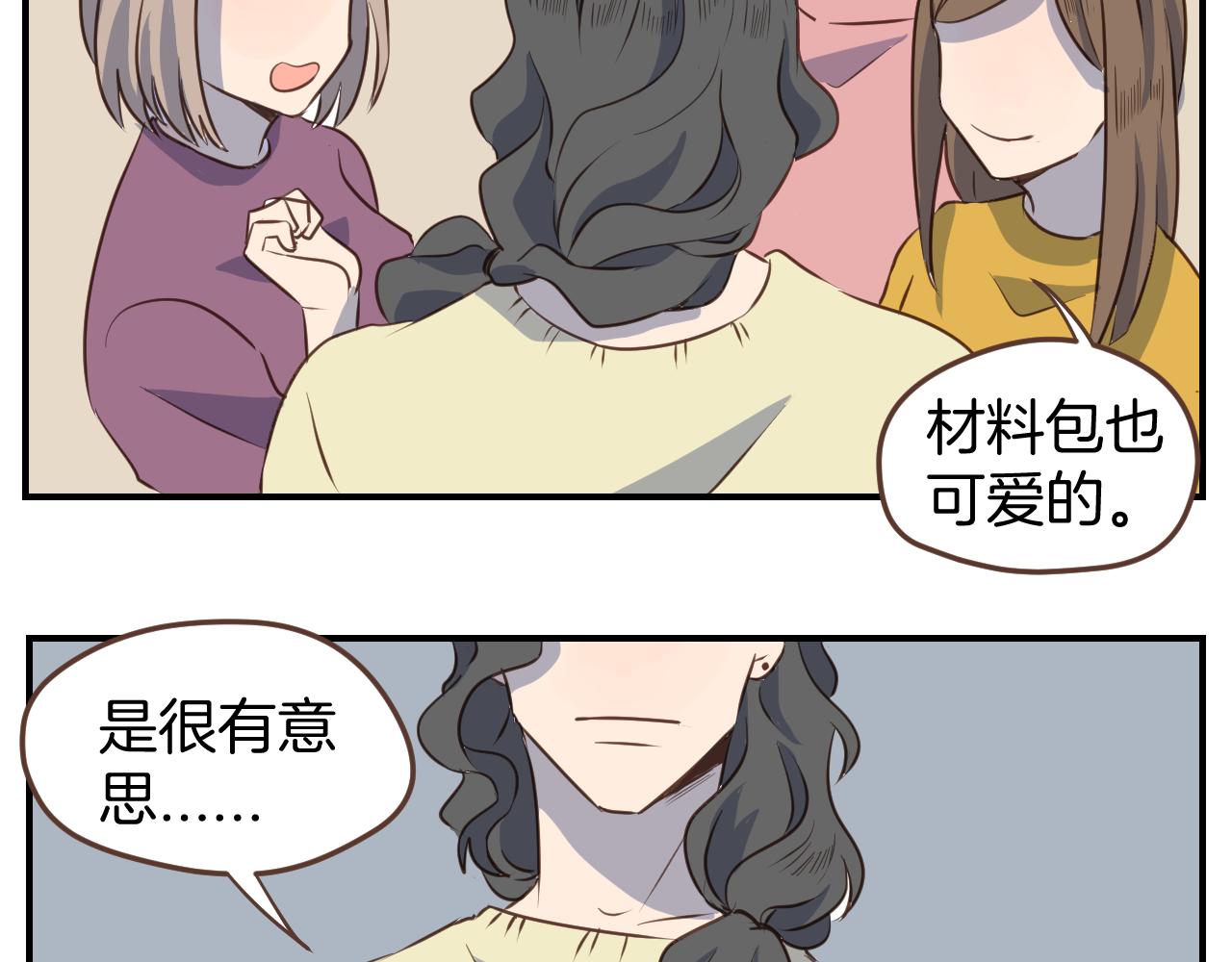 第34话 那个手残小哥(1/2)-第35话