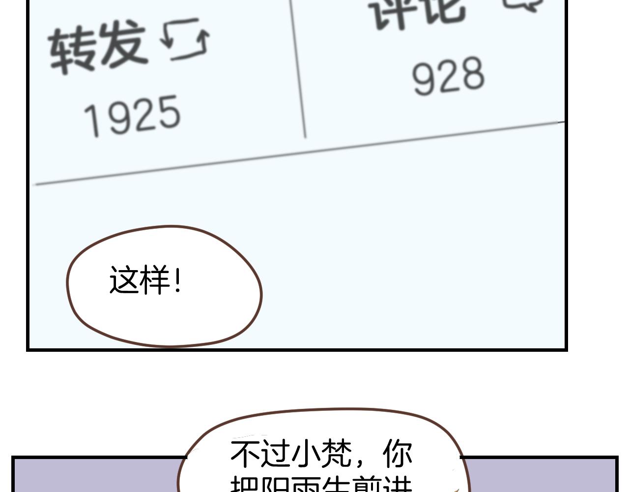 第34话 那个手残小哥(1/2)-第35话