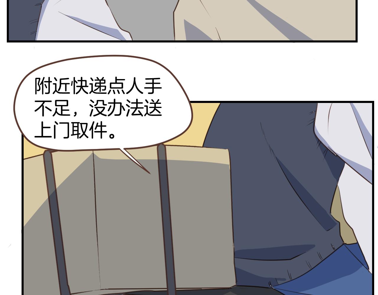 第36话 助攻？-第37话