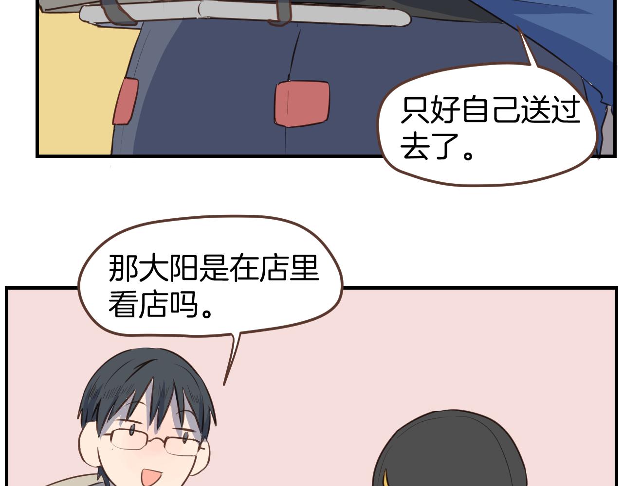 第36话 助攻？-第37话