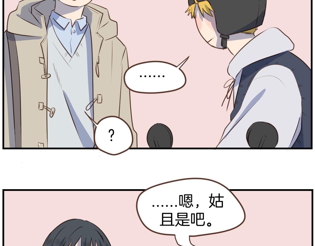 第36话 助攻？-第37话