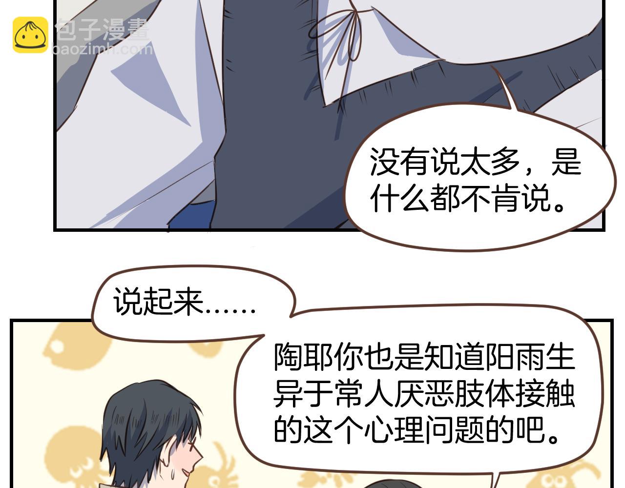 第36话 助攻？-第37话
