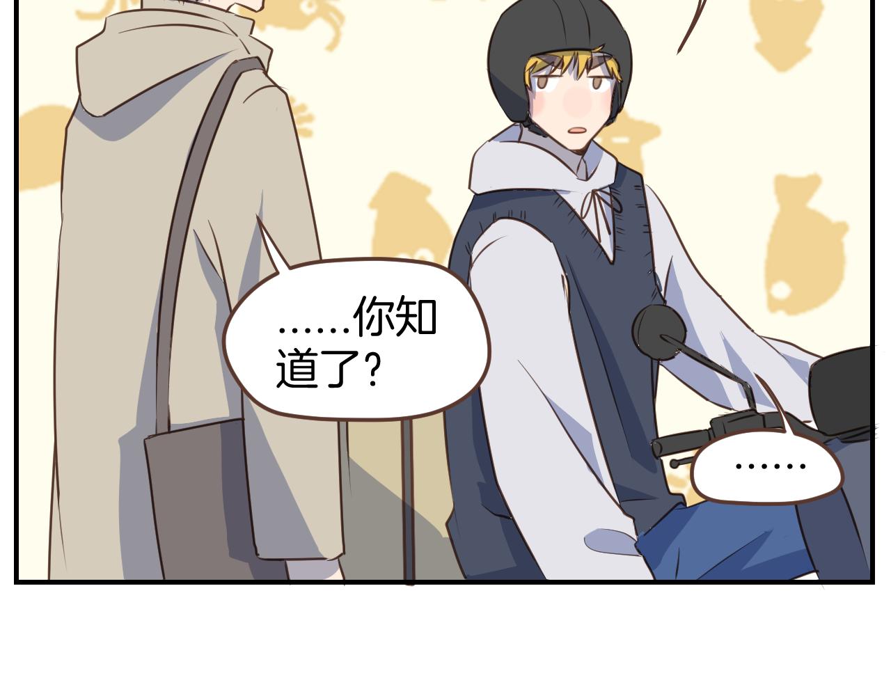 第36话 助攻？-第37话