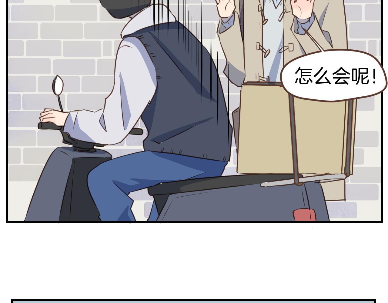 第36话 助攻？-第37话