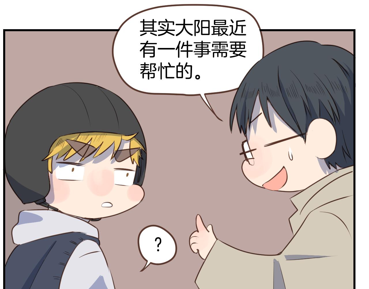 第36话 助攻？-第37话