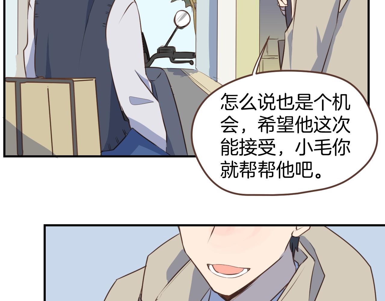 第36话 助攻？-第37话