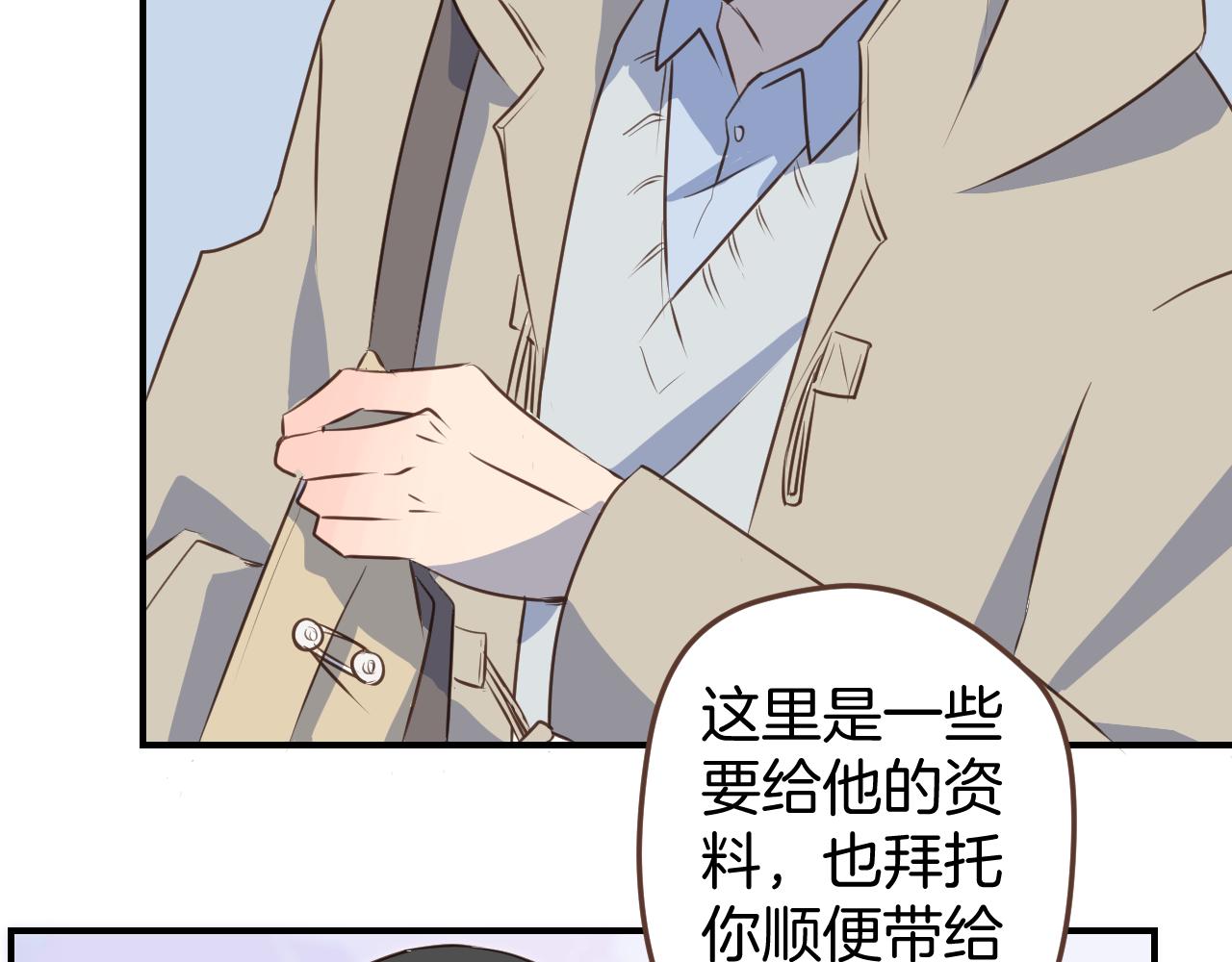 第36话 助攻？-第37话