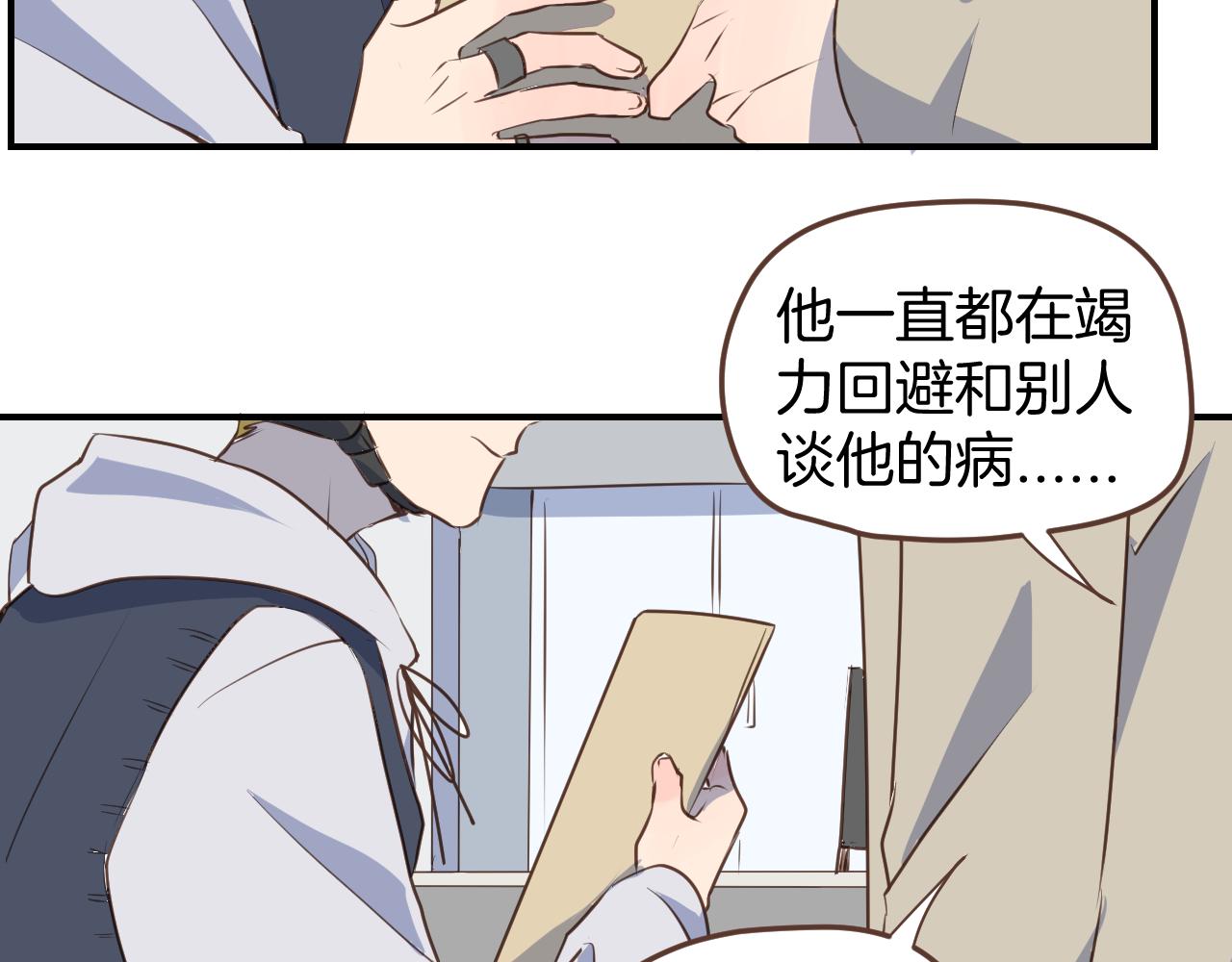 第36话 助攻？-第37话