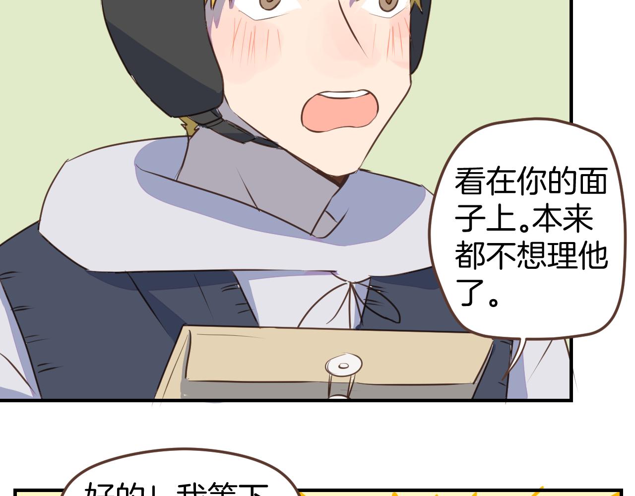 第36话 助攻？-第37话
