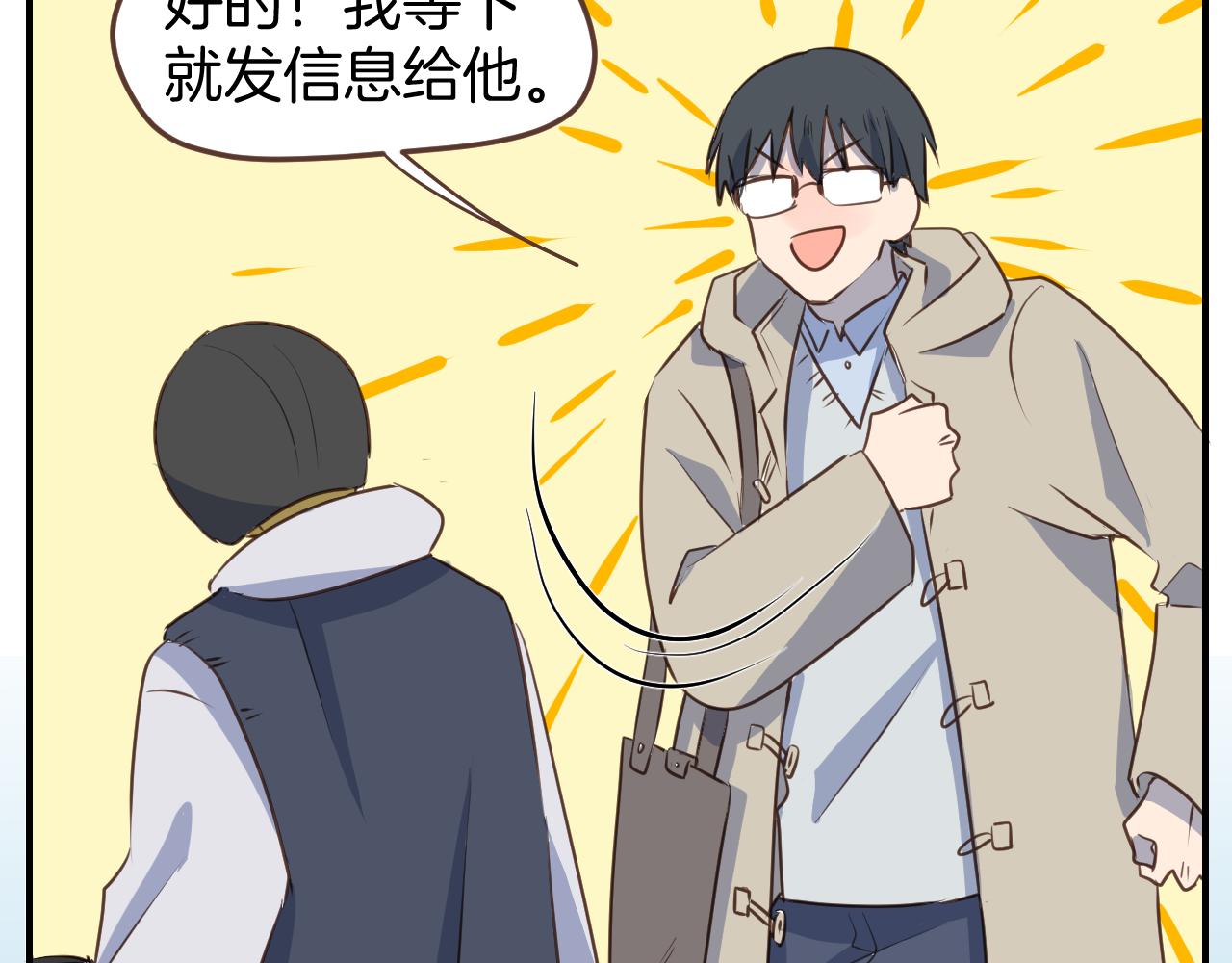 第36话 助攻？-第37话