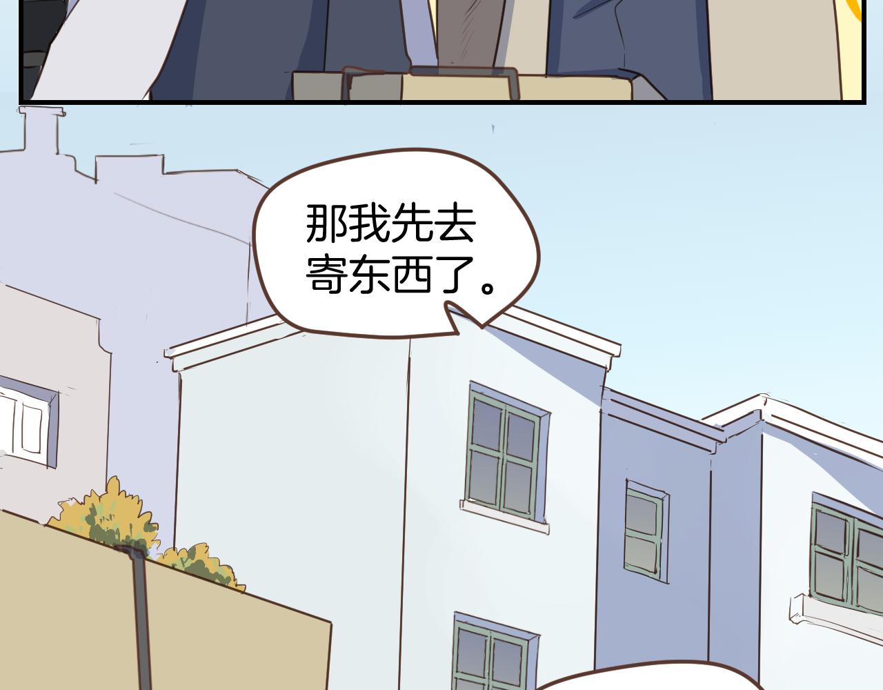 第36话 助攻？-第37话