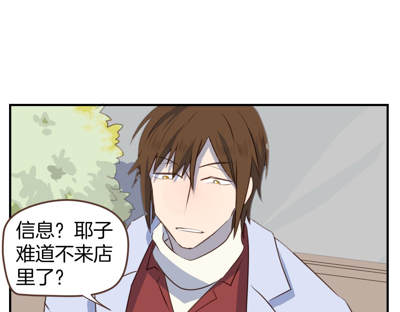 第36话 助攻？-第37话