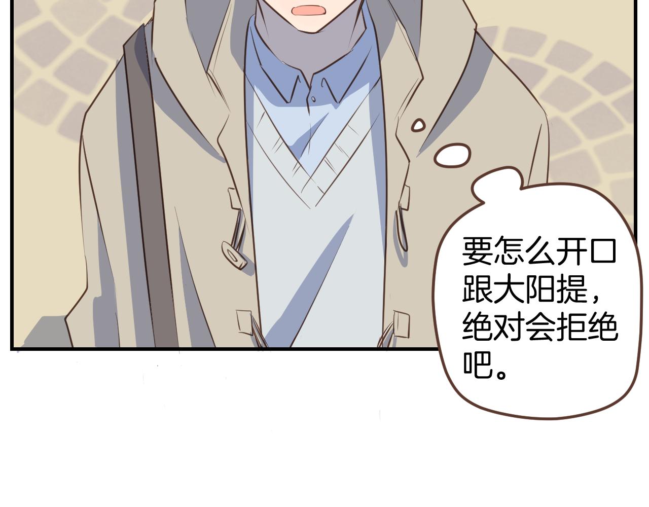 第36话 助攻？-第37话