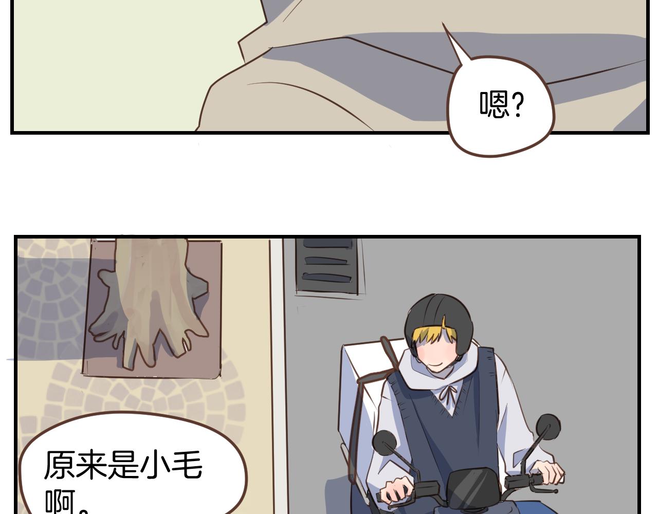 第36话 助攻？-第37话