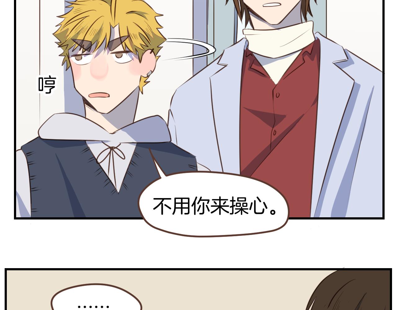 第38话 我要跟你谈谈-第39话