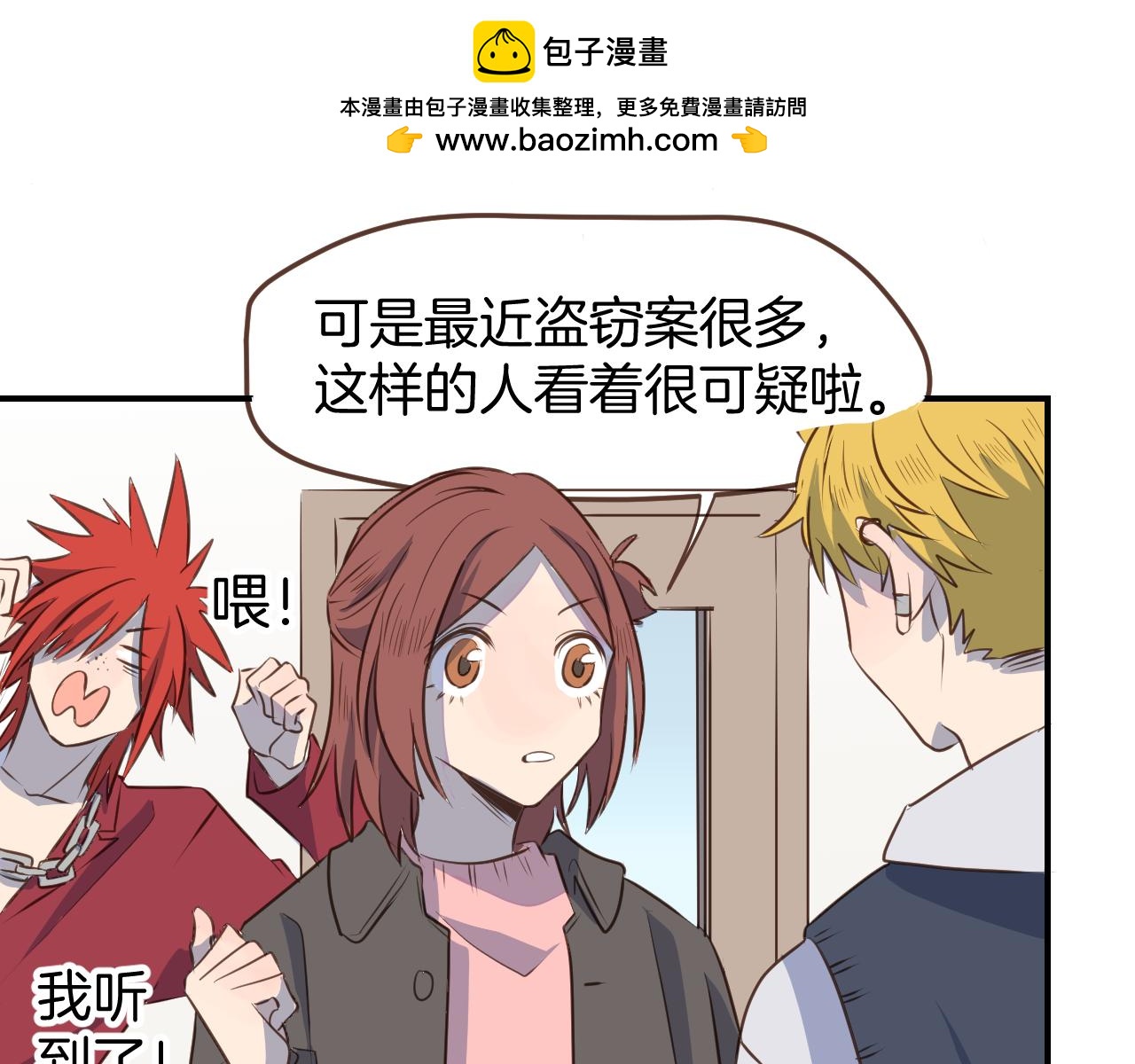 第38话 我要跟你谈谈-第39话