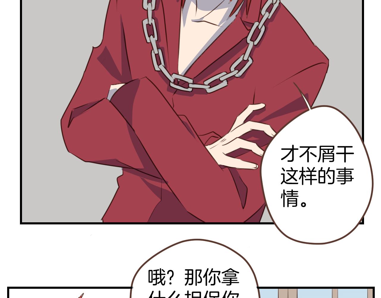 第38话 我要跟你谈谈-第39话
