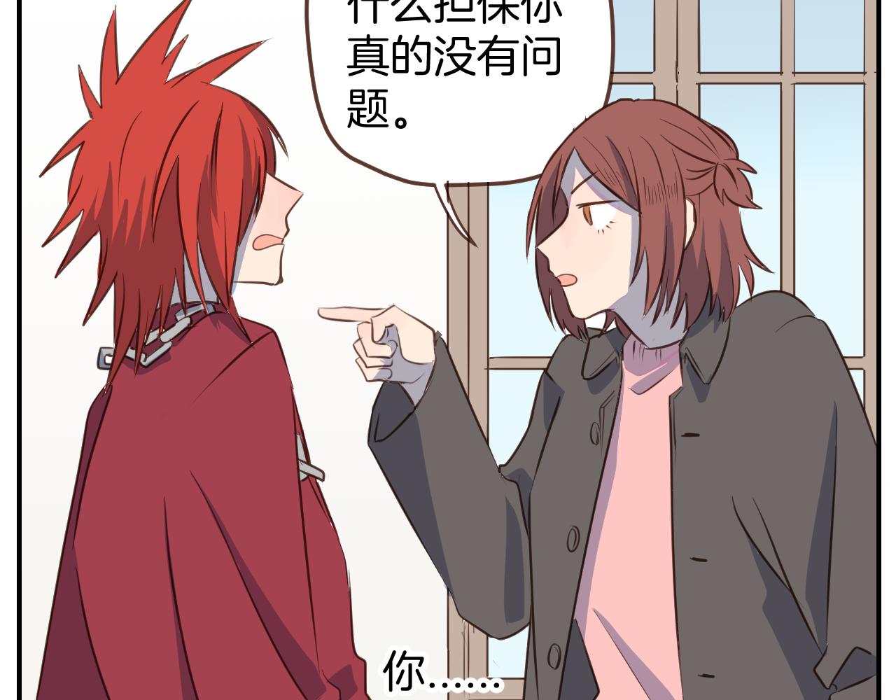 第38话 我要跟你谈谈-第39话