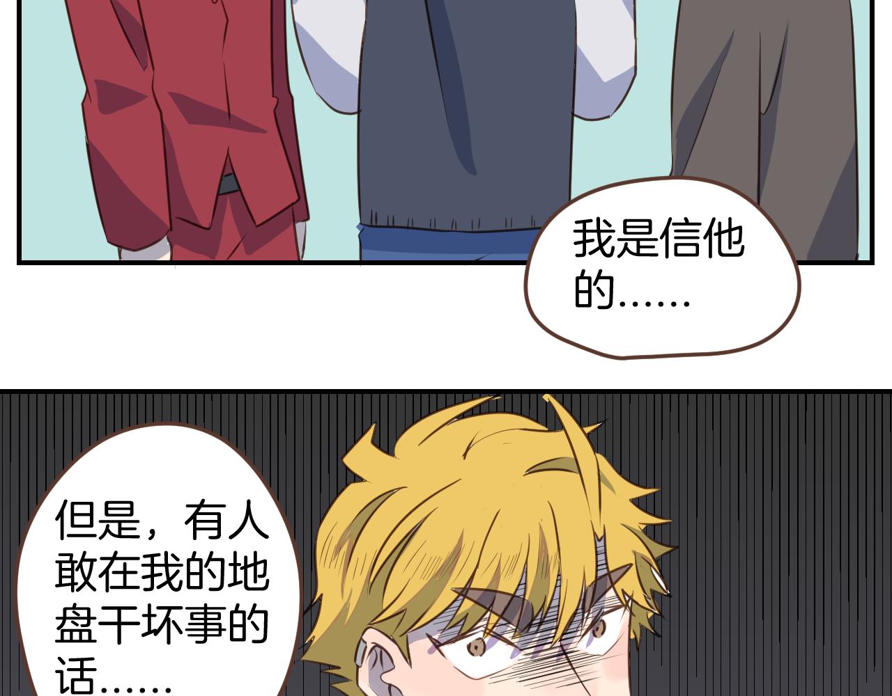 第38话 我要跟你谈谈-第39话