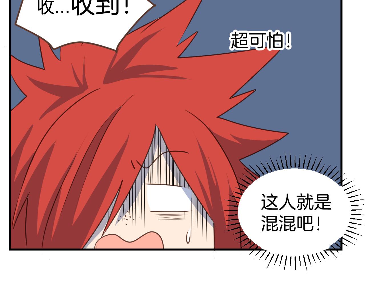 第38话 我要跟你谈谈-第39话