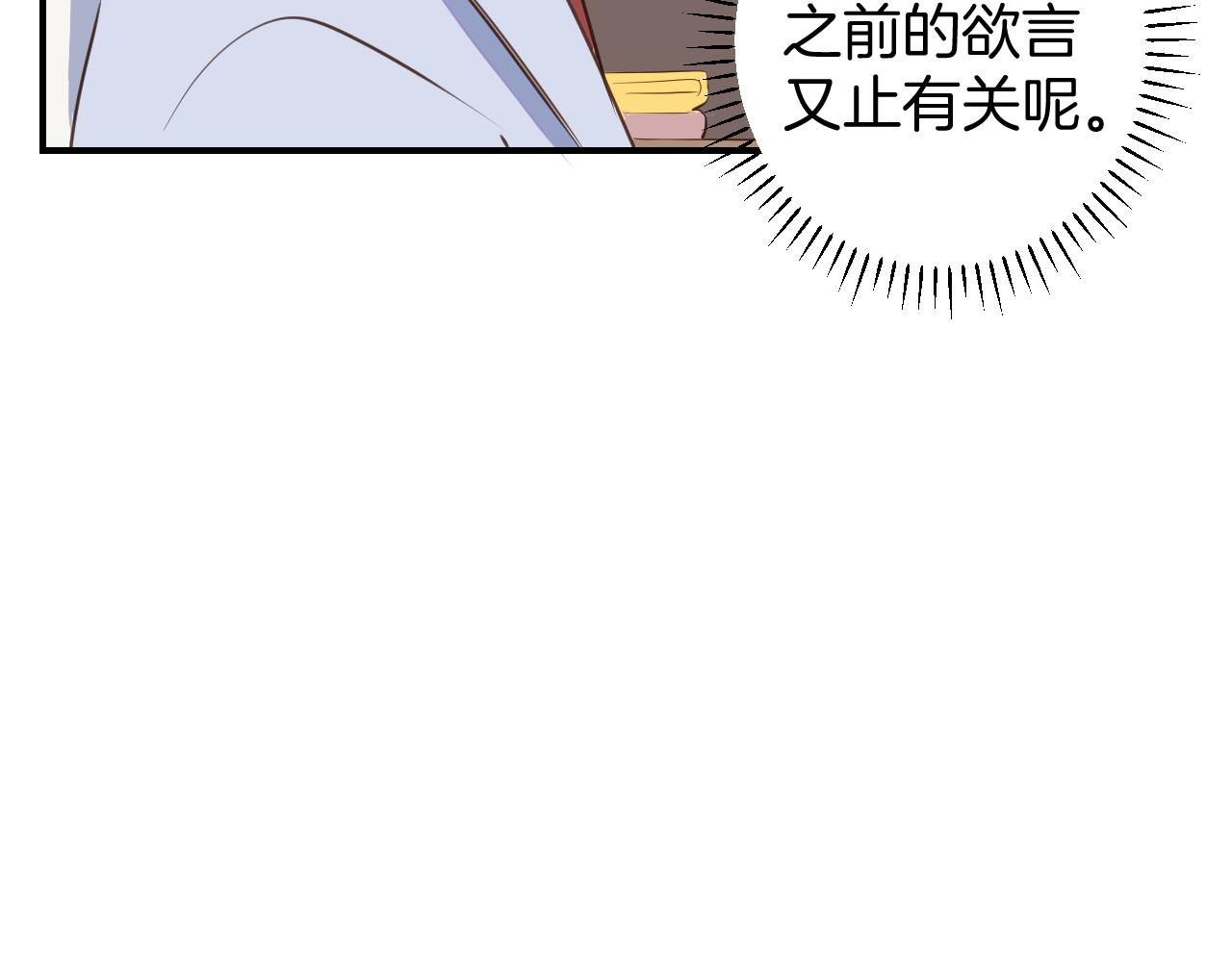 第38话 我要跟你谈谈-第39话