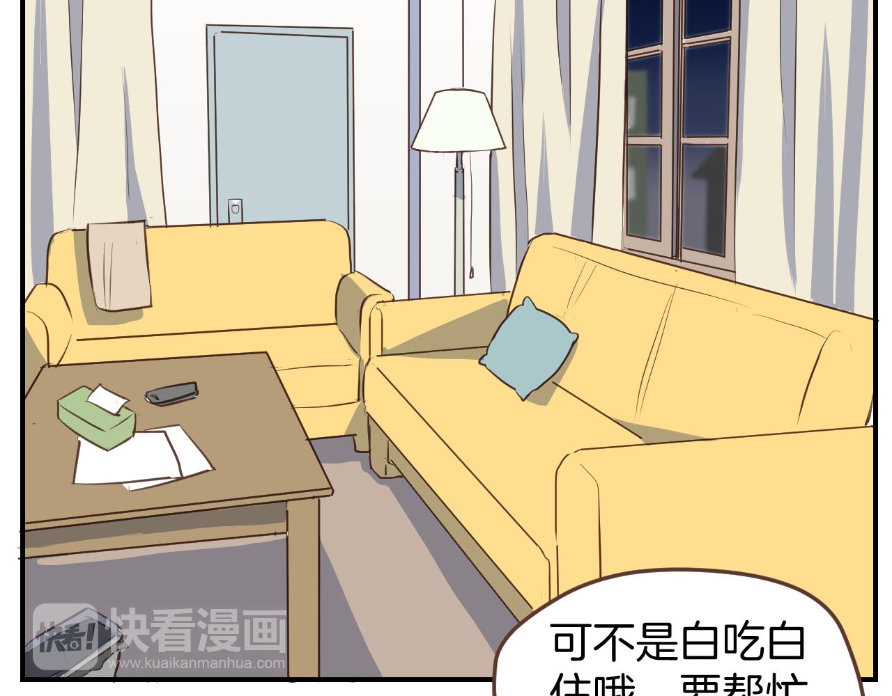 第38话 我要跟你谈谈-第39话