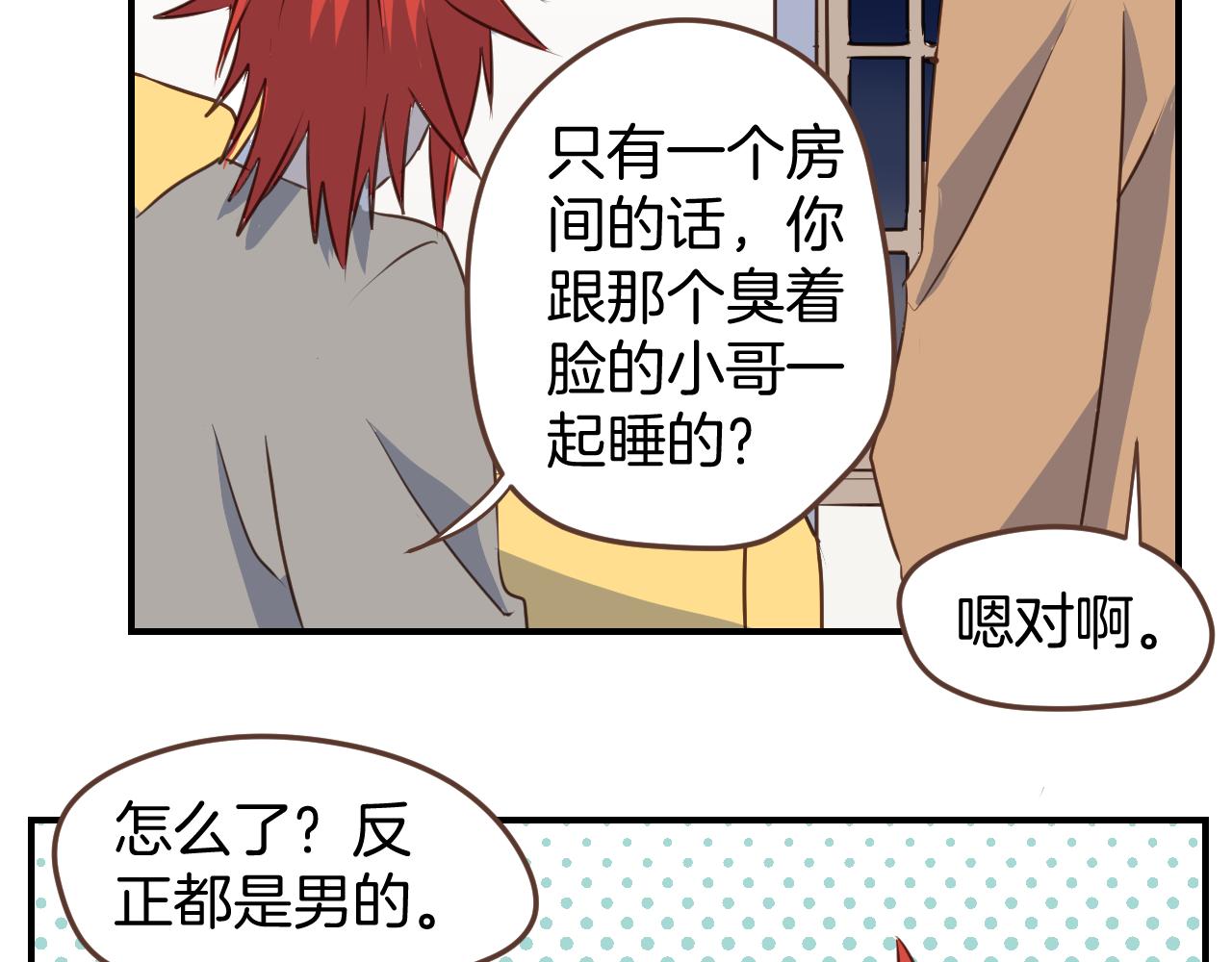 第38话 我要跟你谈谈-第39话