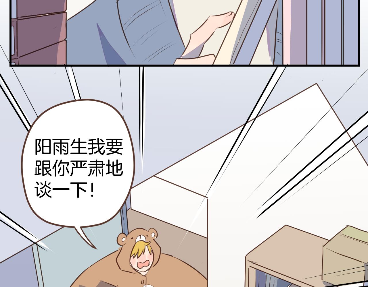 第38话 我要跟你谈谈-第39话