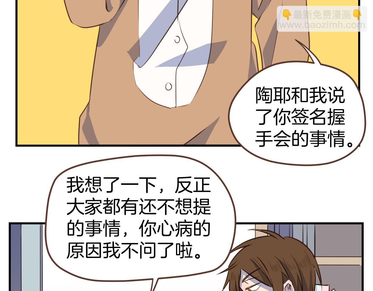 第38话 我要跟你谈谈-第39话