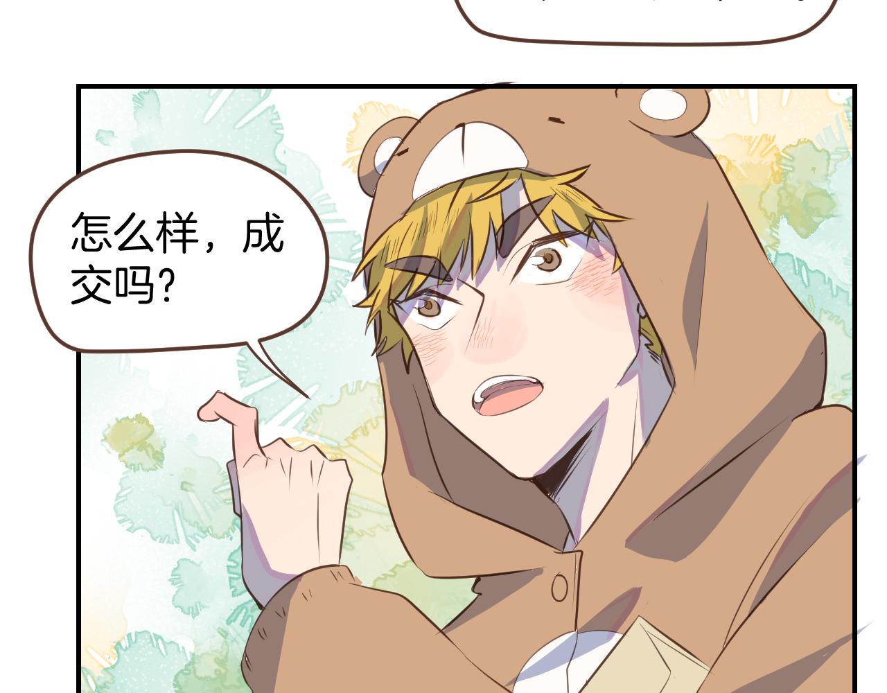 第38话 我要跟你谈谈-第39话