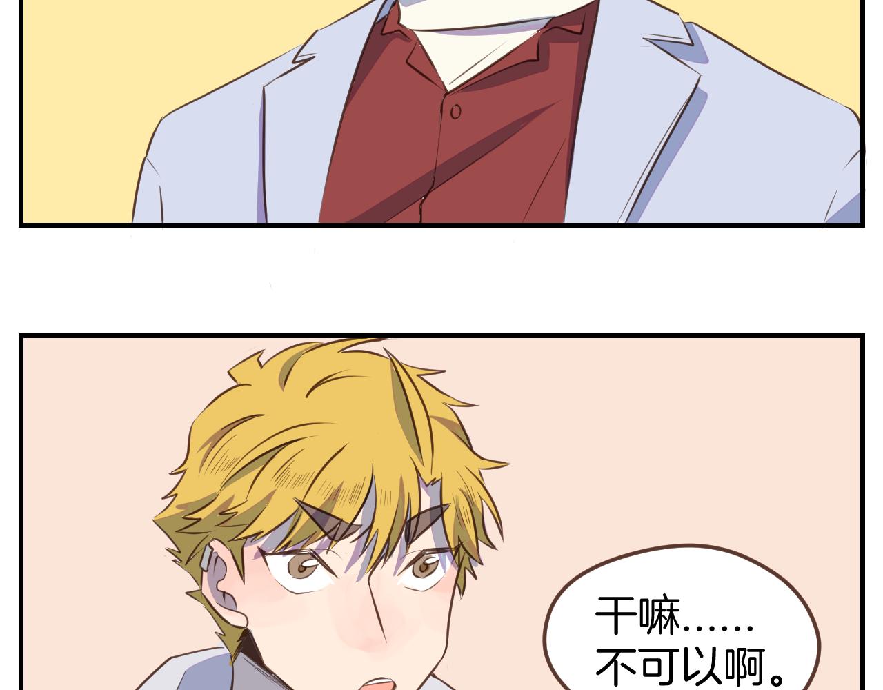 第38话 我要跟你谈谈-第39话