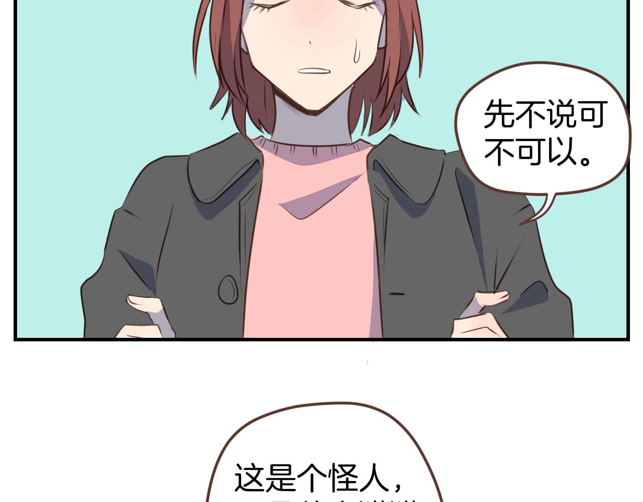 第38话 我要跟你谈谈-第39话