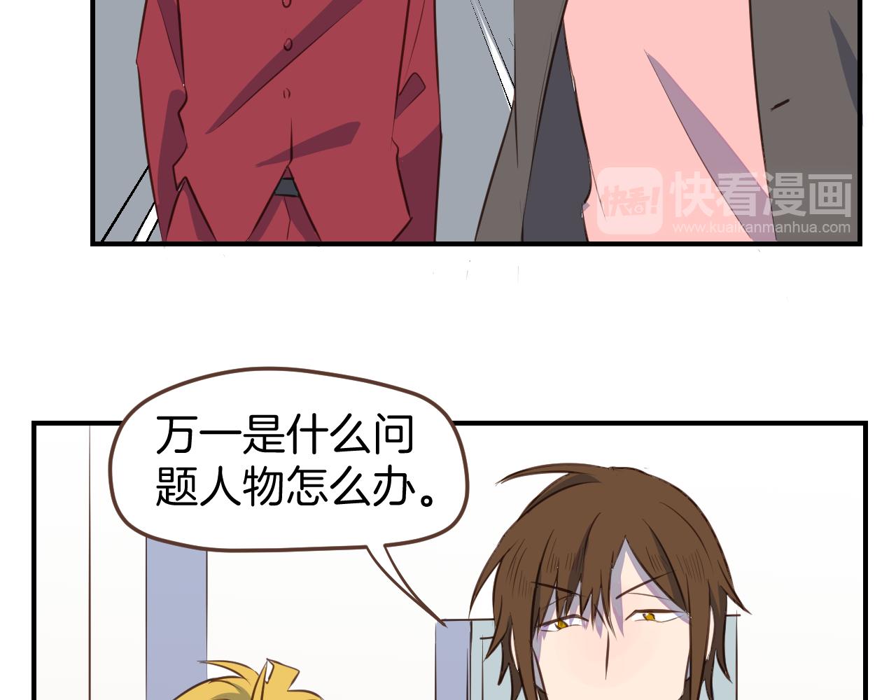 第38话 我要跟你谈谈-第39话