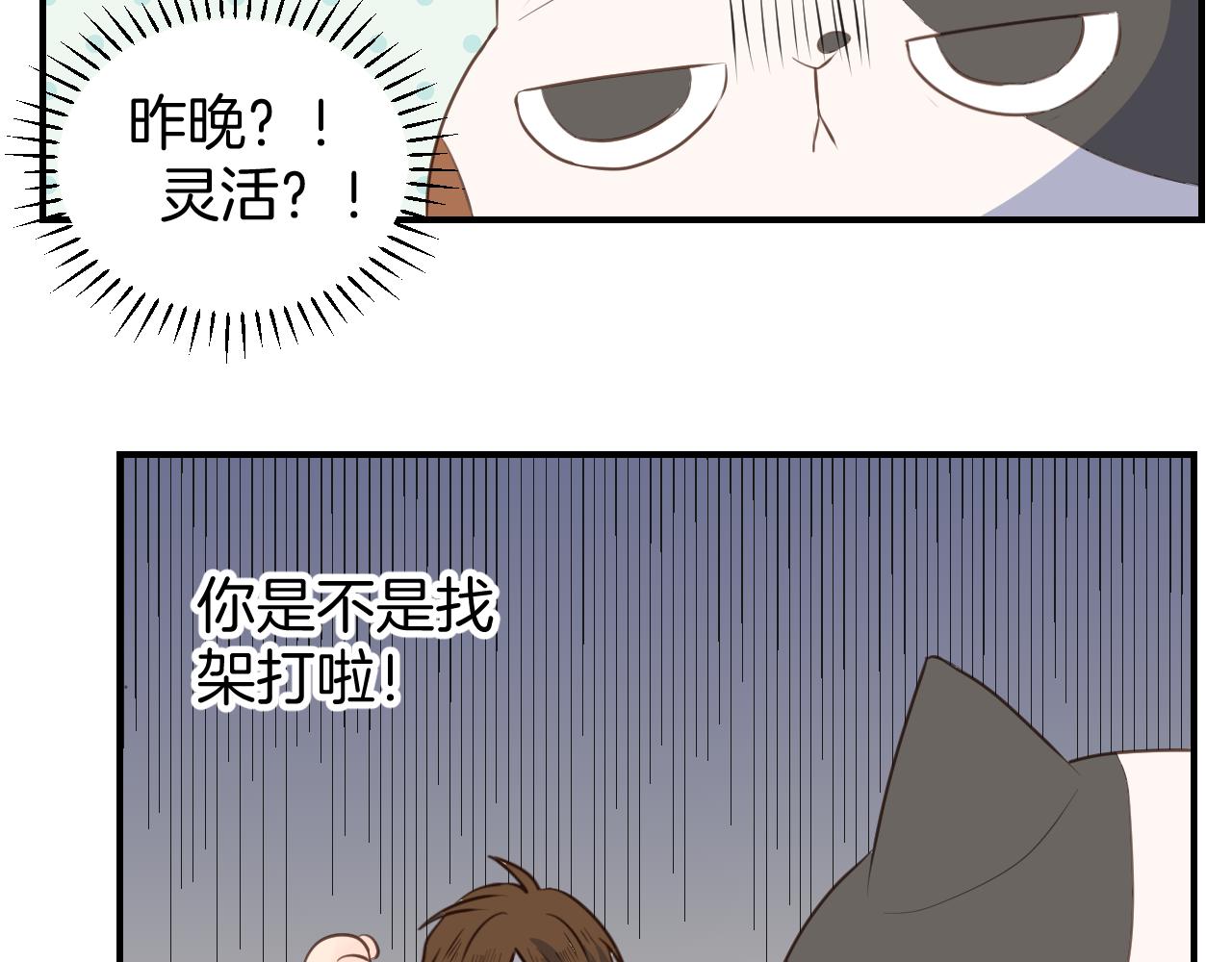 第40话 故意还是误伤？(1/2)-第41话
