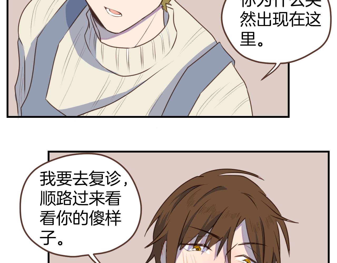 第40话 故意还是误伤？(1/2)-第41话