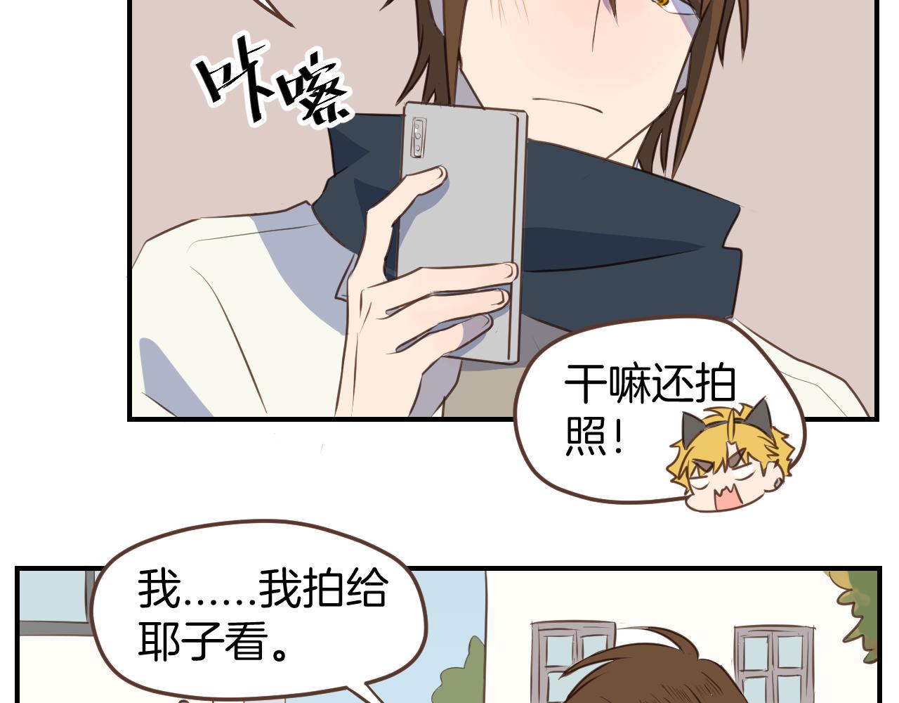 第40话 故意还是误伤？(1/2)-第41话