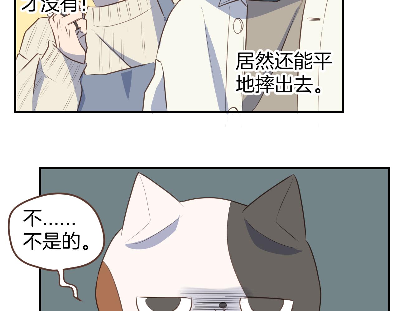 第40话 故意还是误伤？(1/2)-第41话